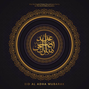 Eid Al Adha calligraphy design with lanterns and floral decorations. vector illustration