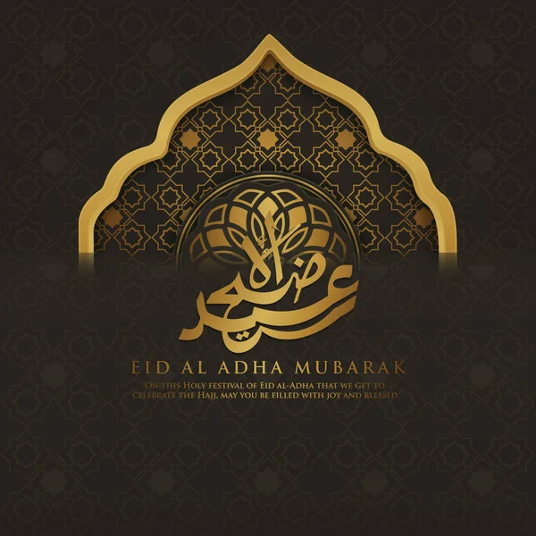 Eid Adha Calligraphy Design Lanterns Floral Decorations Vector Illustration — Stockvector