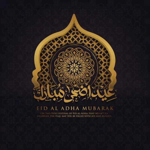 Eid Adha Calligraphy Design Lanterns Floral Decorations Vector Illustration — Stok Vektör