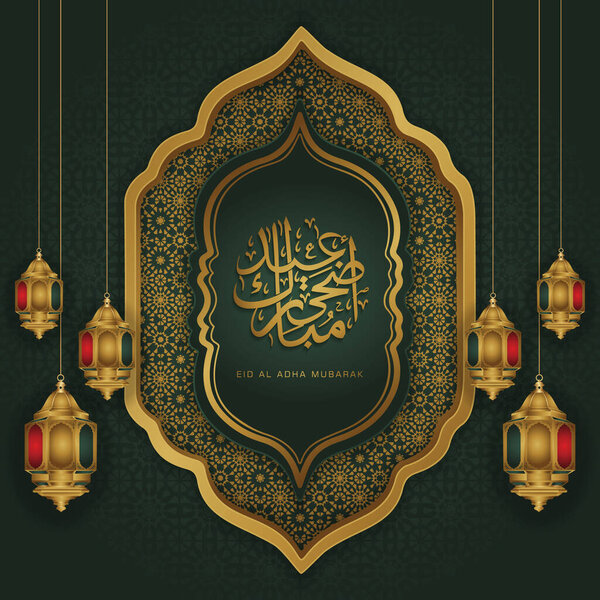 Eid Al Adha calligraphy design with lanterns and floral decorations. vector illustration