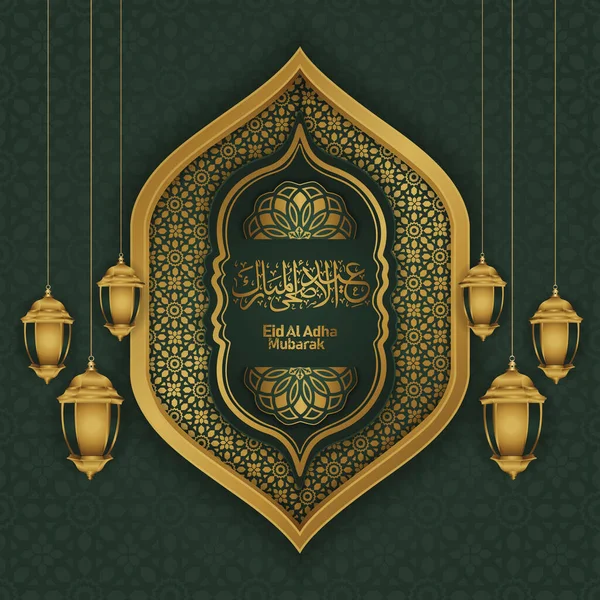 Eid Al Adha calligraphy design with lanterns and floral decorations. vector illustration