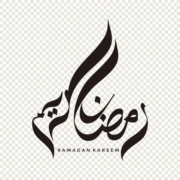 Ramadan Kareem Arabic Calligraphy Design Element Transparent Background Vector Illustration — Stok Vektör