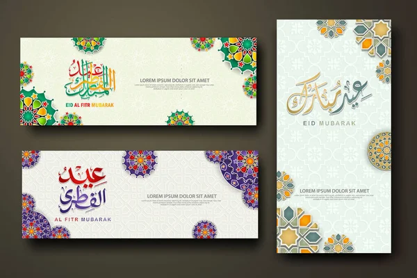 Eid Fitr Concept Banner Arabic Calligraphy Paper Flowers Islamic Geometric — Stockvektor