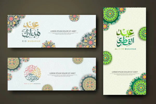 Eid Fitr Concept Banner Arabic Calligraphy Paper Flowers Islamic Geometric — Vettoriale Stock