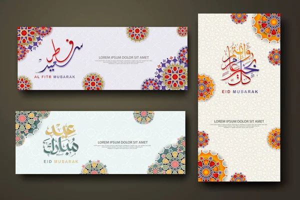 Eid Fitr Concept Banner Arabic Calligraphy Paper Flowers Islamic Geometric — Stockvektor