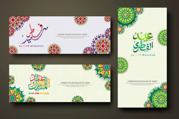 Eid Fitr Concept Banner Arabic Calligraphy Paper Flowers Islamic Geometric — Stockvektor