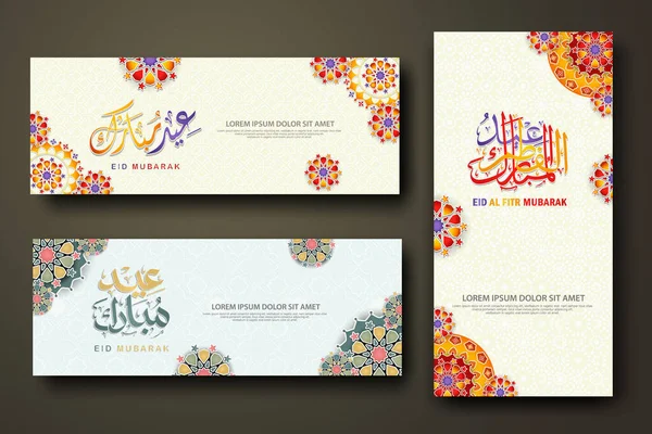 Eid Fitr Concept Banner Arabic Calligraphy Paper Flowers Islamic Geometric — 图库矢量图片