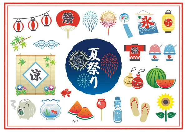 Japanese Style Summer Festival Illustration Set — стоковый вектор