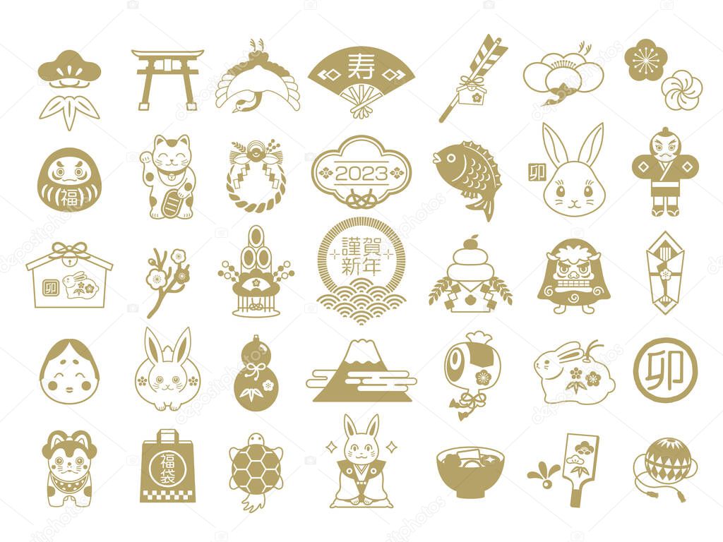 New Year's card material set of 2023 lucky charm.