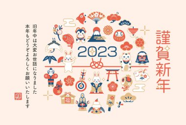 New Year's card of 2023 lucky charm.