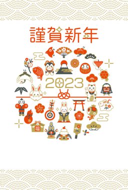 New Year's card of 2023 lucky charm.