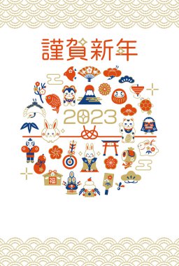 New Year's card of 2023 lucky charm. 