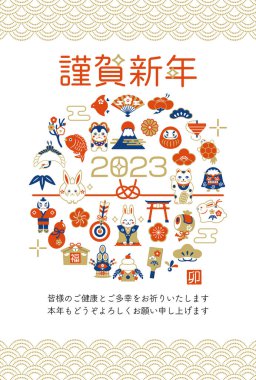 New Year's card of 2023 lucky charm. 