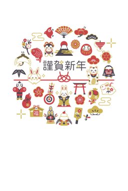 New Year's card of 2023 lucky charm. 