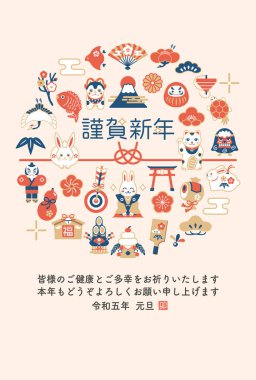 New Year's card of 2023 lucky charm.