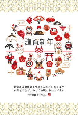 New Year's card of 2023 lucky charm.