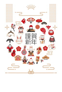 New Year's card of 2023 lucky charm.