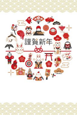 New Year's card of 2023 lucky charm.