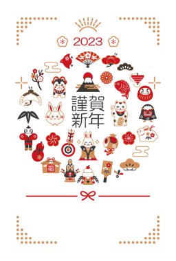 New Year's card of 2023 lucky charm.