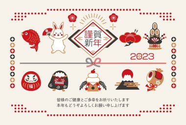 Tavşan yılı için 2023 yılbaşı kartı şablonu