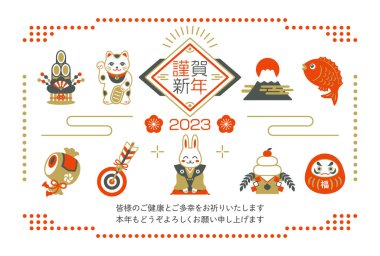 Tavşan yılı için 2023 yılbaşı kartı şablonu