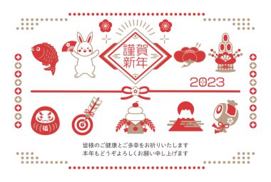 Tavşan yılı için 2023 yılbaşı kartı şablonu