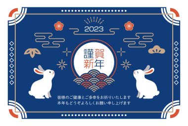 Tavşan yılı için 2023 yılbaşı kartı şablonu