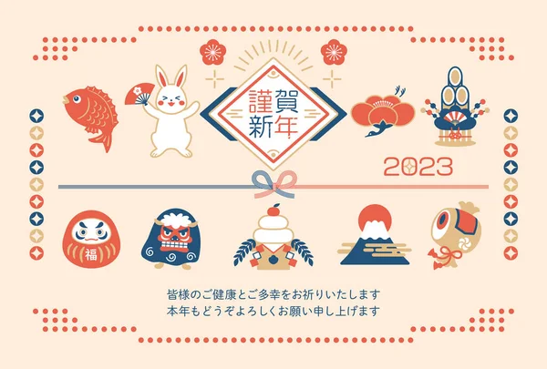 2023 Vorlage Für Neujahrskarten Für Das Jahr Des Hasen — Stockvektor
