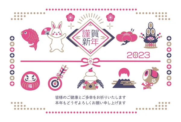 2023 Modèle Carte Nouvel Pour Année Lapin — Image vectorielle