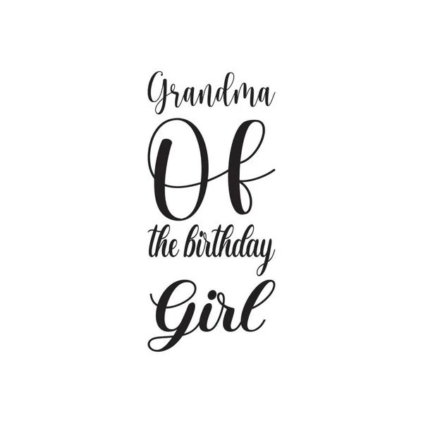 誕生日の女の子のおばあちゃんブラックレター引用 — ストックベクタ