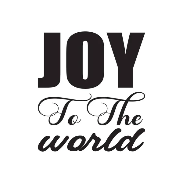 世界への喜びは — ストックベクタ