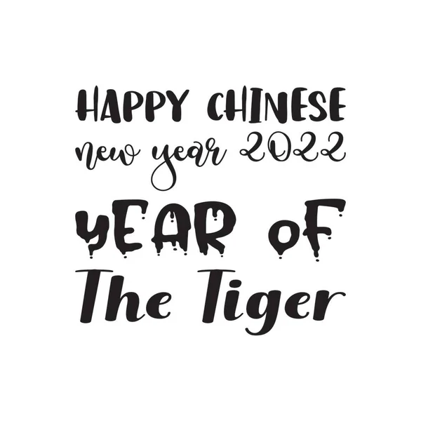 Glad Kinesisk Nytt 2022 Tigerbrevet Citat — Stock vektor