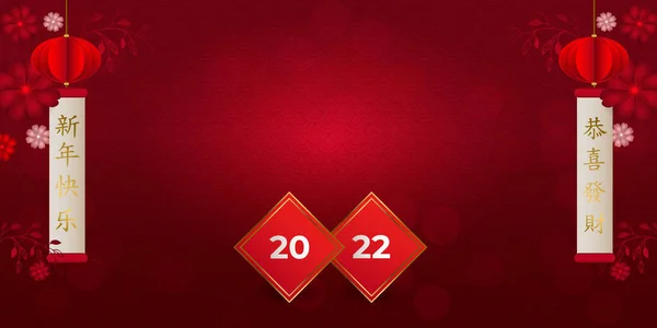 Chinese New Year 2022 in red rhombuses, lanterns, flowers, red background, characters on banners: Happy New Year, happy and prosperous. For invitations, posters. Vector illustration. — Stock vektor