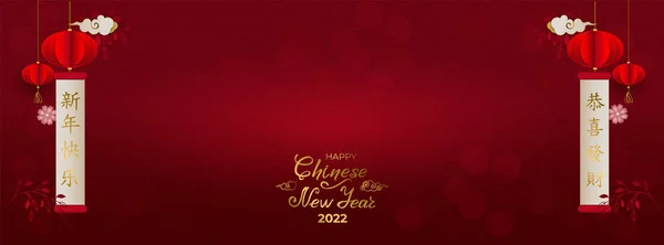 Mutlu Çin Yeni Yılı 2022. Kırmızı arka planda çiçekler ve fenerler olan tebrik kartı. Asya modelleri. Davetiyeler ve poster için. Mutlu yıllar, mutlu ve müreffeh. Vektör illüstrasyonu Telifsiz Stok Illüstrasyonlar