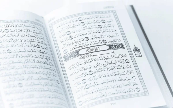 Ett Namn Surah Den Heliga Koranen Som Heter Surah Nahl — Stockfoto