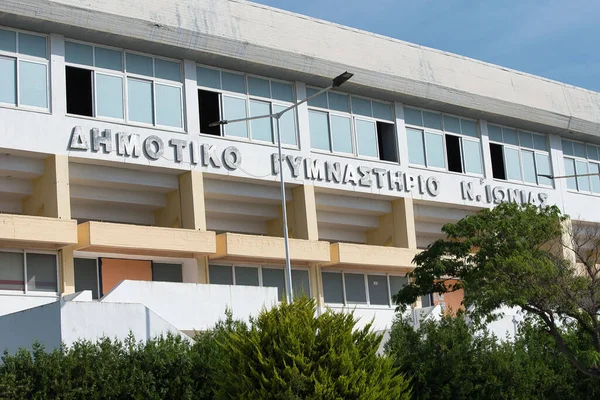 Miejska Sala Gimnastyczna Nowoczesna Architektura Nea Ionia Volos Greece 2022 — Zdjęcie stockowe