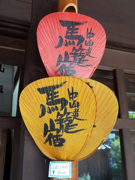 Vertical Shot Yellow Red Fans Japanese Texts Magome Gift Shop — Stock Photo, Image