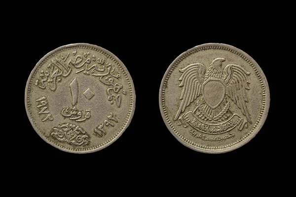 Una Moneda Egipcia Diez Centavos Anverso Reverso Aislado Sobre Fondo —  Fotos de Stock