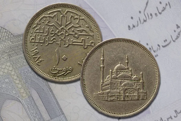 Egyptian Ten Cent Coin Obverse Reverse — Stock Photo, Image