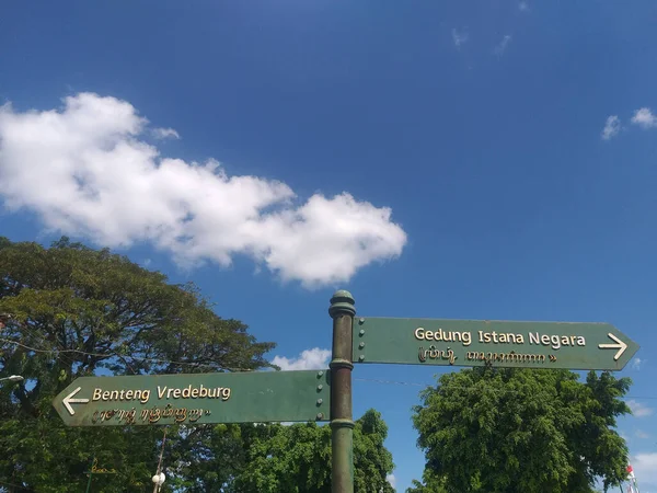 Znaki Kierunku Regionie Yogyakarta — Zdjęcie stockowe