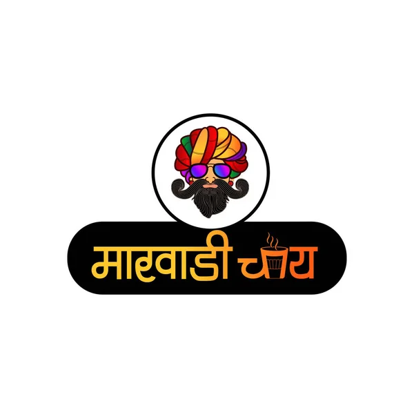 Marvadi Grupo Hindúes Logotipo Del Texto Hindi Con Ilustración Cara — Foto de Stock