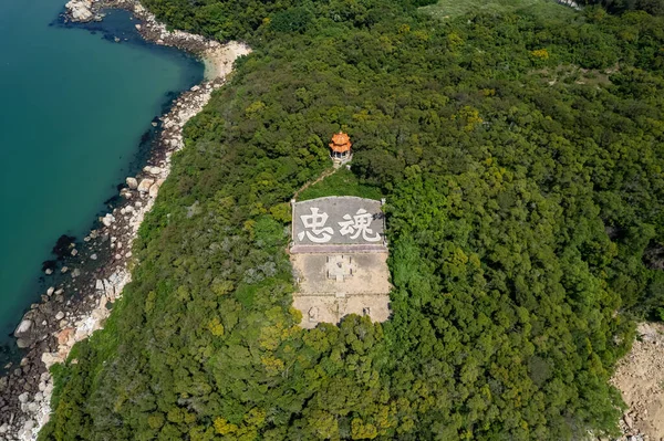 Aerial View Green Shoreline Big Chinese Characters Pavilion Guangdong China — Fotografia de Stock