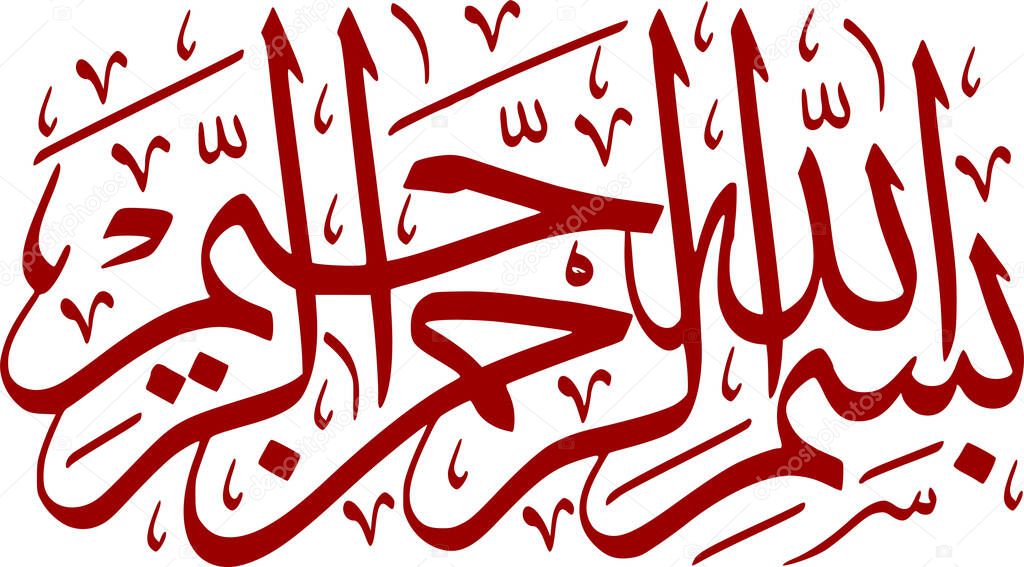 A vector of Arabic bismillah calligraphy symbols on a white background