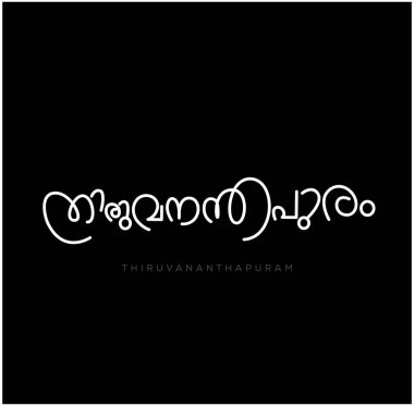 Thiruvananthapuram şehir ismi Malayalam kaligrafisi ile yazılmış. Thiruvananthapuram Malayalam harfleriyle yazılmış.