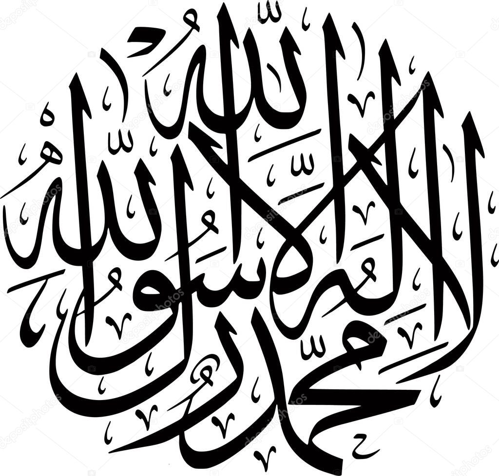 A vector of a spectacular representation of the Shahada Inscription on a white background