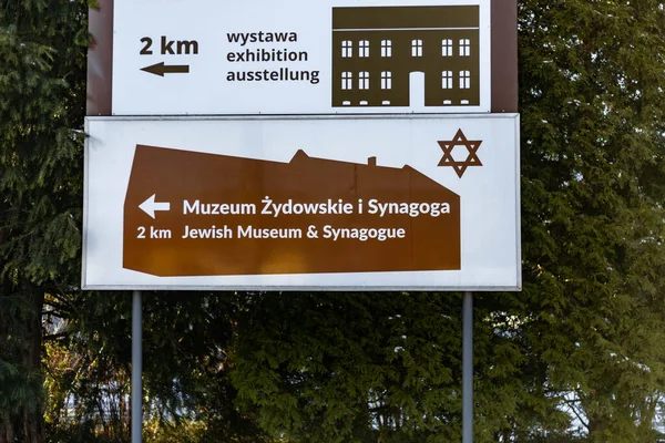 Egy Jel Ami Auschwitz Előtti Zsidó Múzeumra Zsinagógára Mutat — Stock Fotó