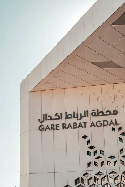 Una Foto Exterior Señal Texto Estación Trenes Gare Rabat Agdal — Foto de Stock