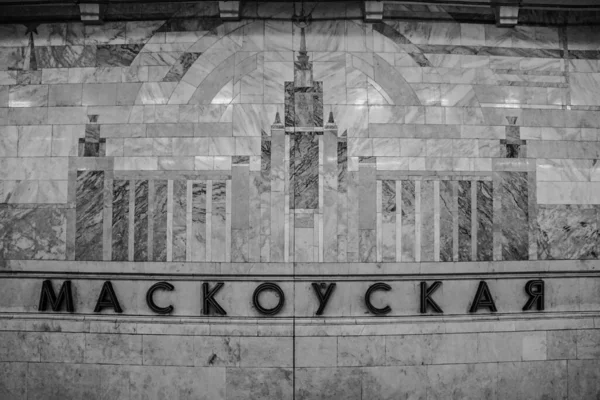 Sovětské Památky Celého Města Minsk Bela — Stock fotografie