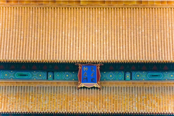 Ένα Κοντινό Πλάνο Της Πρόσοψης Του Ιστορικού Κτιρίου Στο Πεκίνο — Φωτογραφία Αρχείου