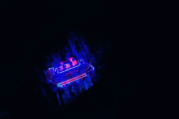 Небольшой Храм Освещенный Неоновыми Огнями Ночное Время Возле Станции Метро — стоковое фото